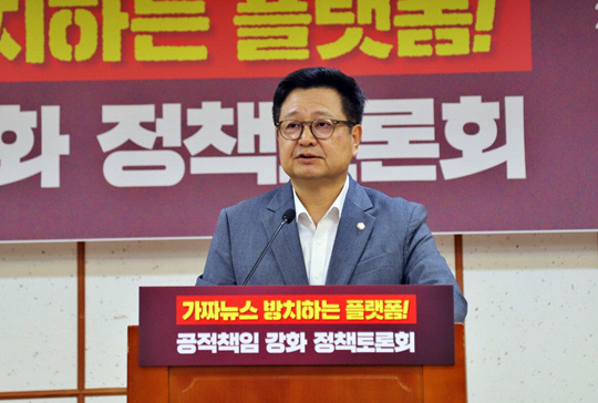 지난 8월16일 언론인 출신인 김장겸 국민의힘 의원이 국회 의원회관에서 포털사이트 등 뉴스 플랫폼의 공적 책임 강화를 주제로 한 토론회에서 인사말을 하고 있다.<김장겸 국회의원 페이스북 사진>